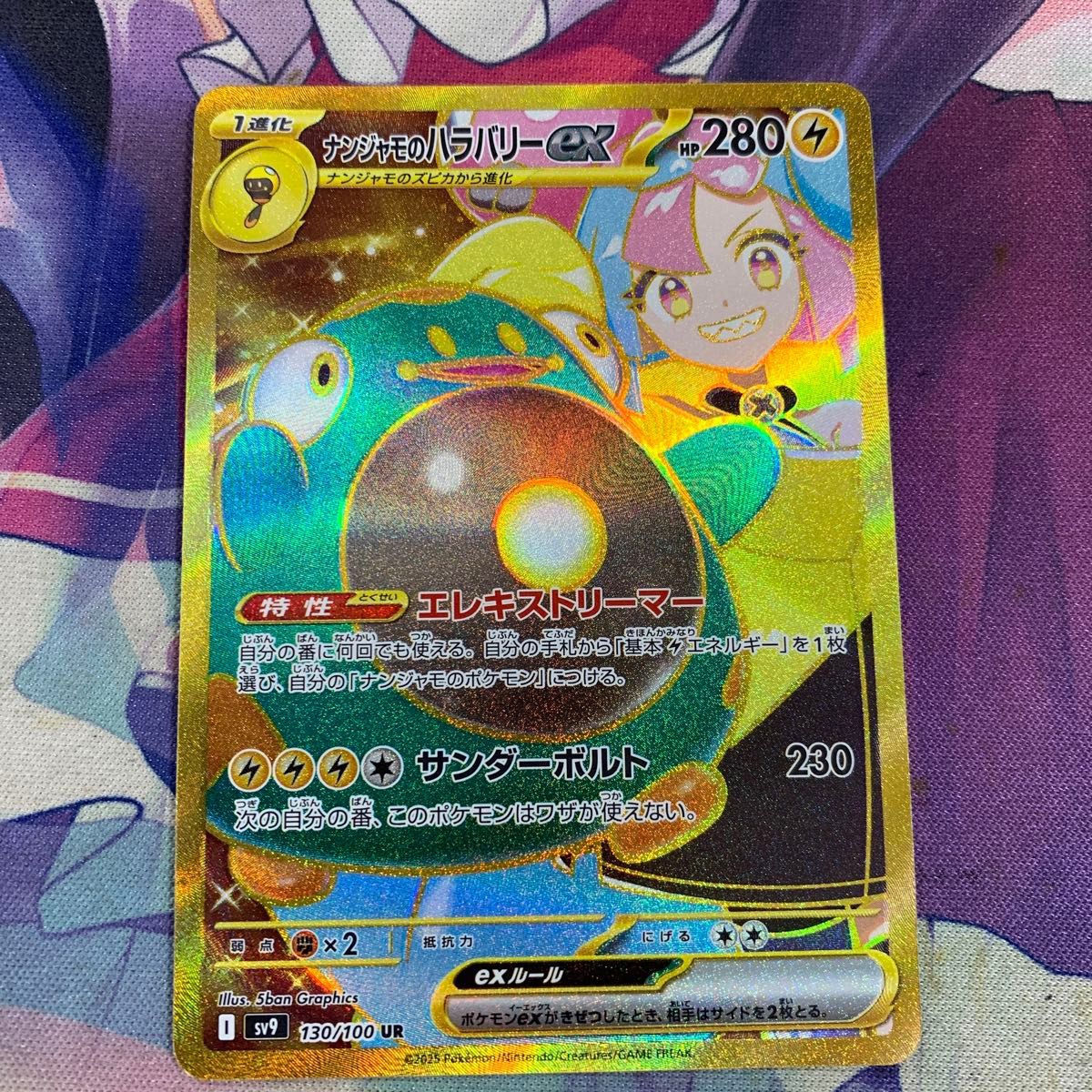 ポケモンカード UR ナンジャモのハラバリーex|Yahoo!フリマ(旧 ポケモンカード UR ナンジャモのハラバリーex|Yahoo!フリマ(旧
