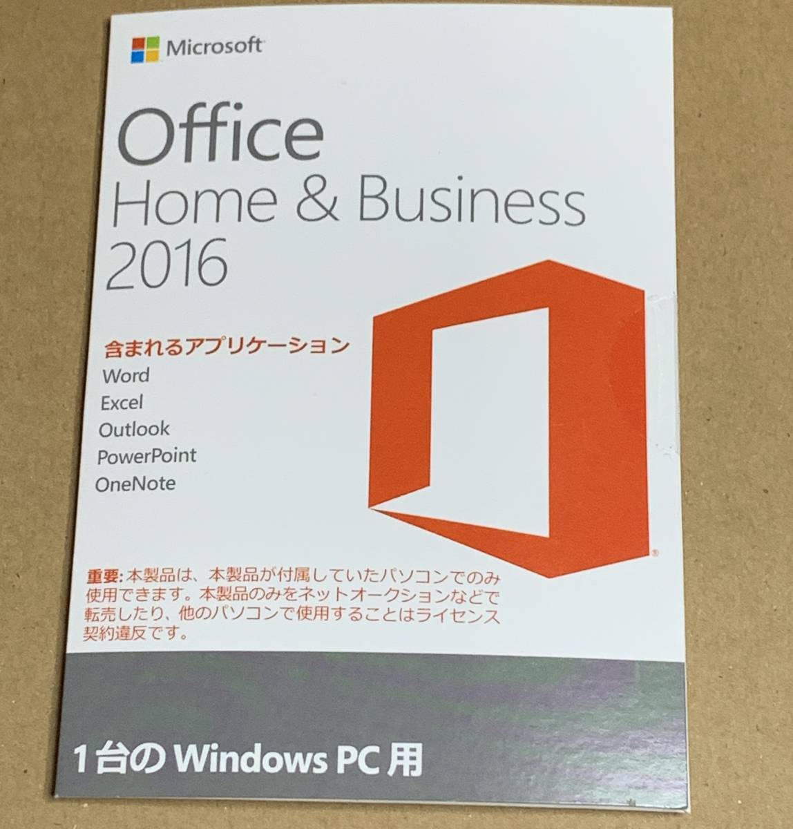 国際ブランド】 OEM版 Microsoft 2016 正規品 ① Business and Home Office - オフィスパック -  hlt.no