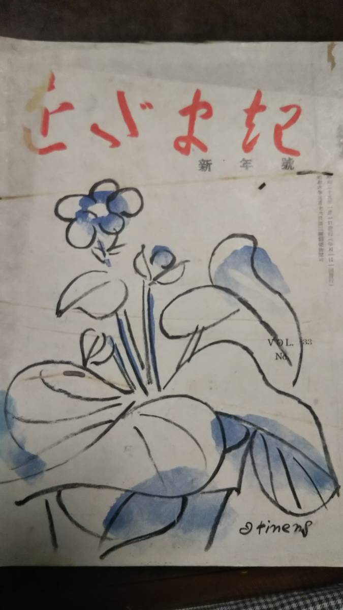阿片と大砲-陸軍昭和通商の七年/山本常雄-1985年8月9日初版 PMC 阿片と大砲-陸軍昭和通商の七年/山本常雄-1985年8月9日初版 PMC