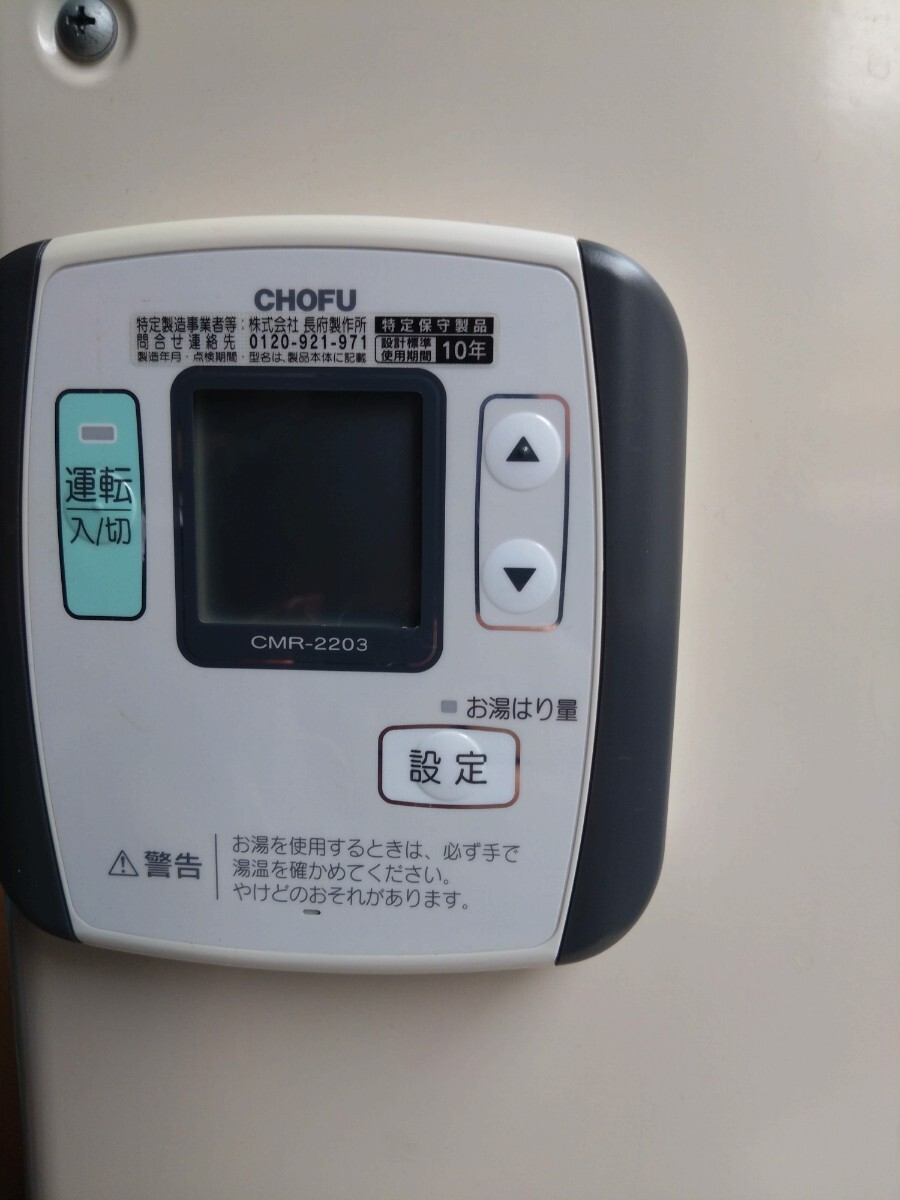 石油給湯器 ボイラー CHOFU 灯油ボイラ 直圧式 イタズラ入札で再 石油給湯器 ボイラー CHOFU 灯油ボイラ 直圧式 イタズラ入札で再