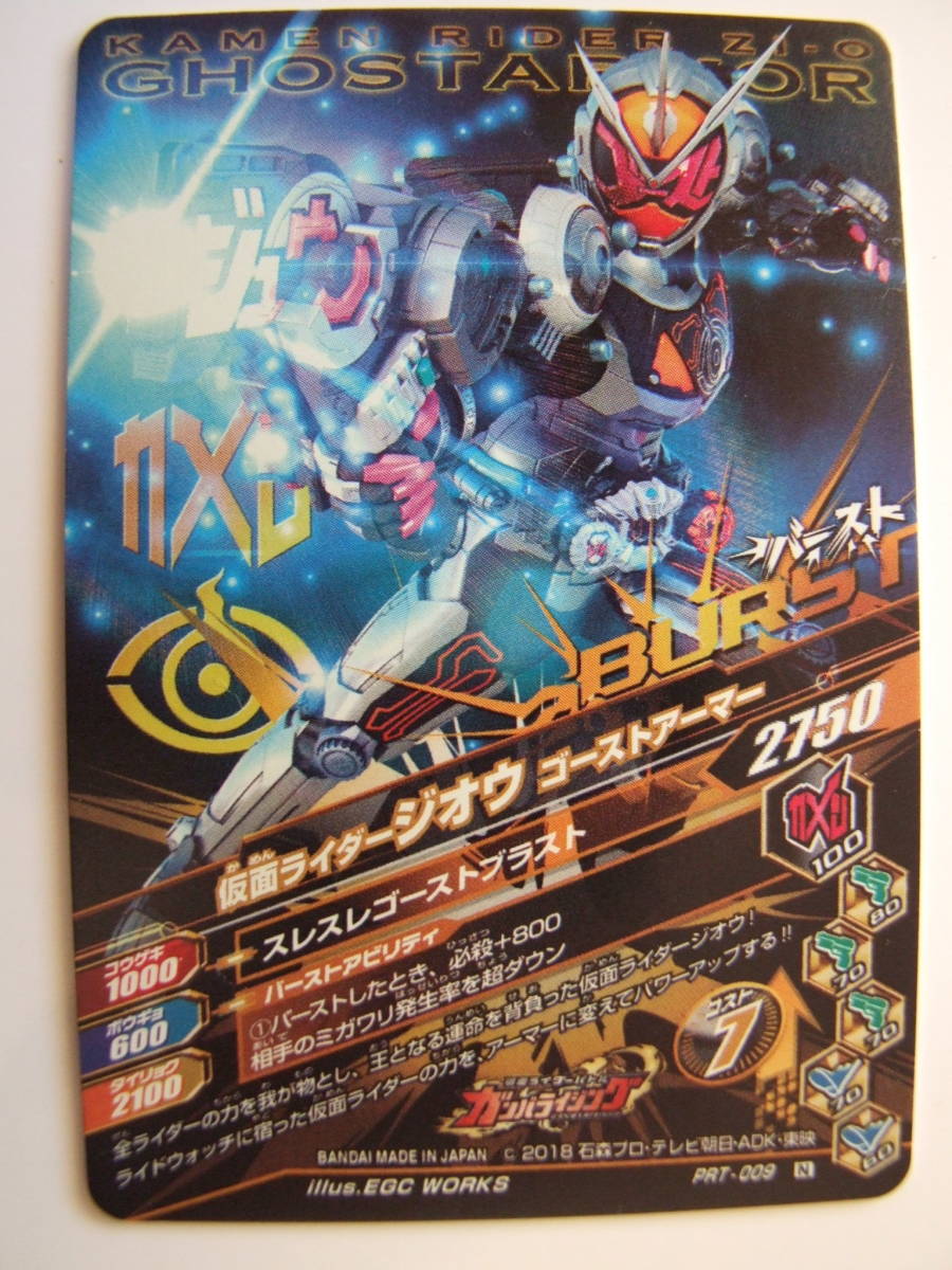 ヤフオク v ガンバライジングカード 仮面ライダージオ ヤフオク v ガンバライジングカード 仮面ライダージオ