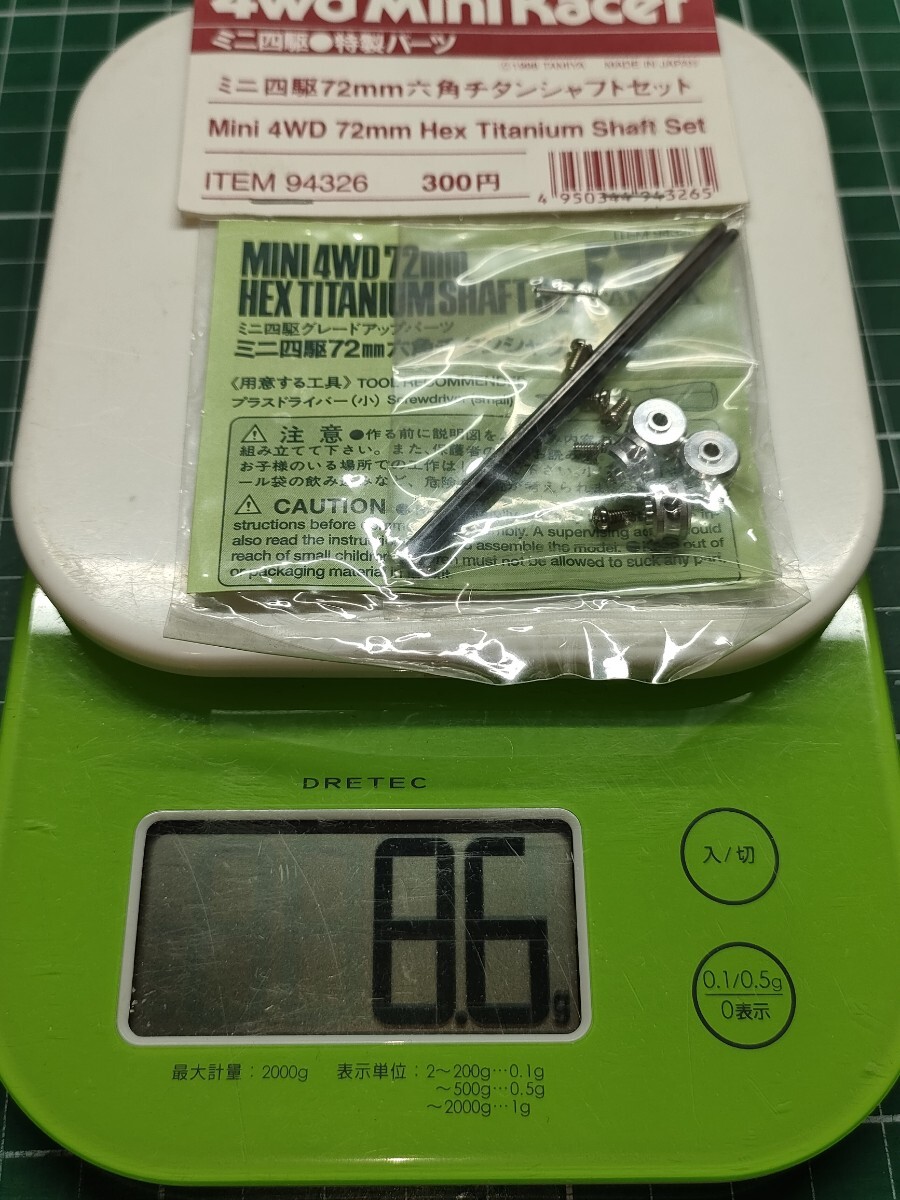 ITEM94326 ミニ四駆72mm六角チタンシャフトセット 特製パーツ ITEM94326 ミニ四駆72mm六角チタンシャフトセット 特製パーツ