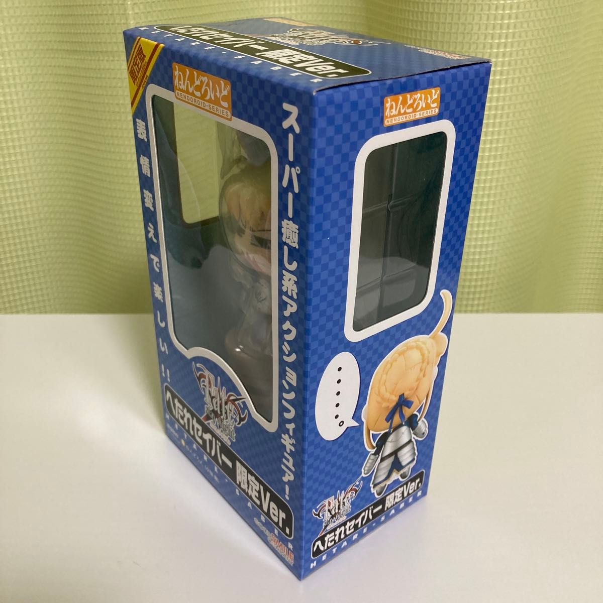 ねんどろいど へたれセイバー 限定Ver|Yahoo!フリマ(旧PayPay ねんどろいど へたれセイバー 限定Ver|Yahoo!フリマ(旧PayPay