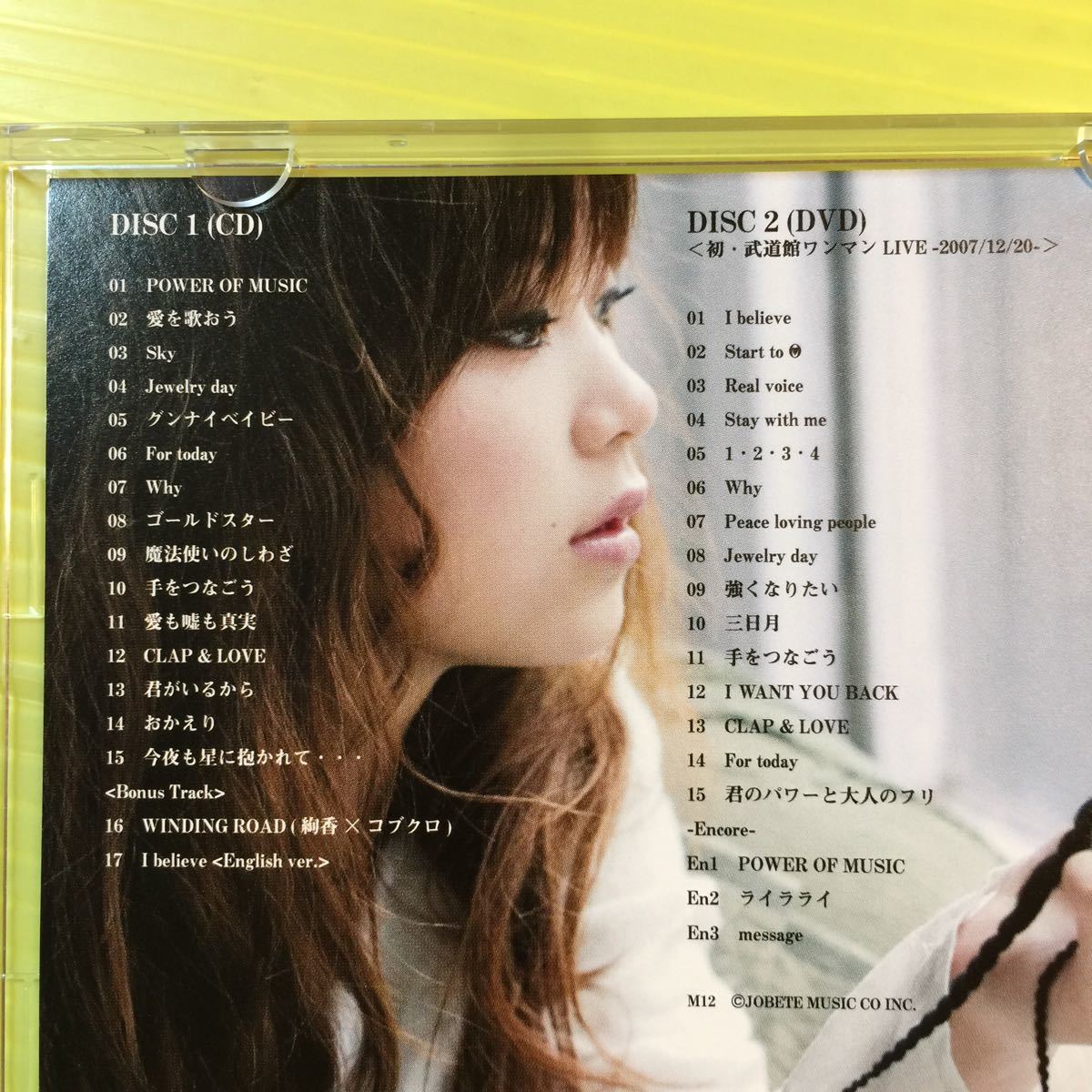 ヤフオク 絢香 Sing To The Sky 初武道館ワンマンlive ヤフオク 絢香 Sing To The Sky 初武道館ワンマンlive