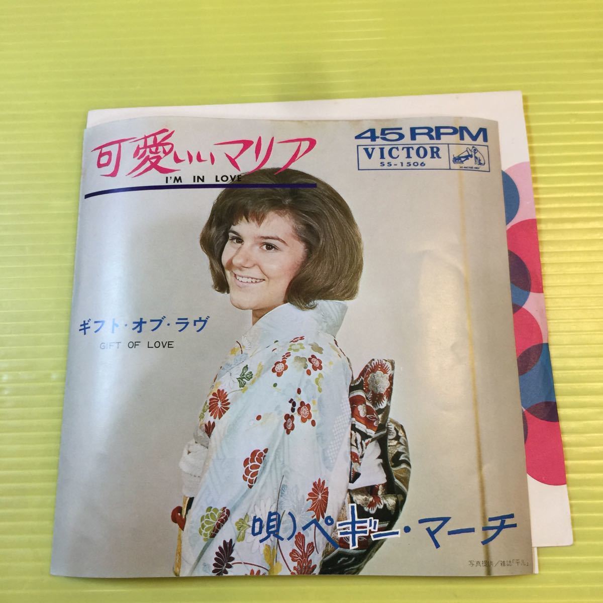 【同梱可】● 　ペギー・マーチ◆　可愛いマリア　/ギフト・オブ・ラヴ(7インチ)【型番号】SS-1506_画像1