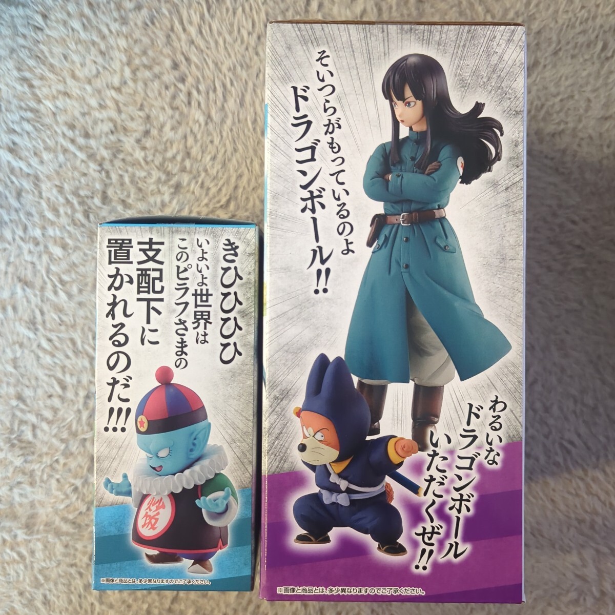 美品 一番くじ『ドラゴンボール EX 摩訶不思議大冒険 D賞 ピラフ 美品 一番くじ『ドラゴンボール EX 摩訶不思議大冒険 D賞 ピラフ