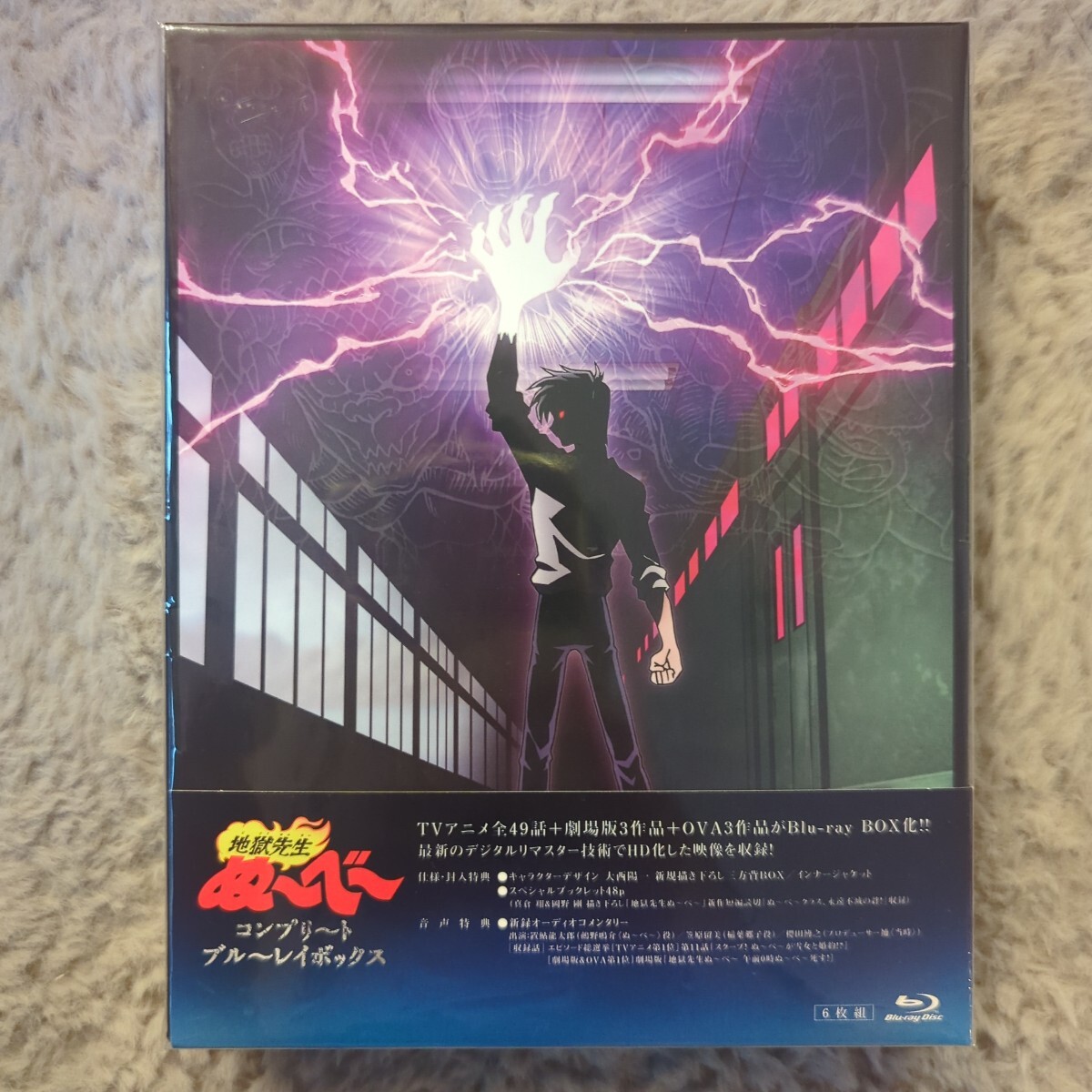 美品】『地獄先生ぬ~べ~ コンプリ~ト ブル~レイボックス 』Blu-ray BOX コンプリート ブルーレイ ボックス BD(日本)|売買されたオークション情報、Yahoo!オークション(旧ヤフオク!) の商品情報をアーカイブ公開 - オークファン(aucfan.com) 美品】『地獄先生ぬ~べ~ コンプリ~ト ブル~レイボックス 』Blu-ray BOX コンプリート ブルーレイ ボックス BD(日本)|売買されたオークション情報、Yahoo!オークション(旧ヤフオク!) の商品情報をアーカイブ公開 - オークファン(aucfan.com)