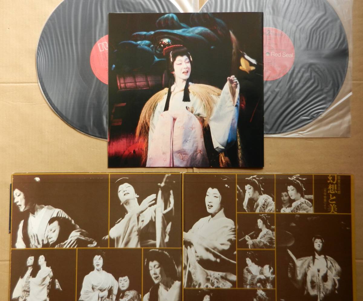 ヤフオク 天守物語 Lp 坂東玉三郎 冨田働 泉鏡花 増見利清 ヤフオク 天守物語 Lp 坂東玉三郎 冨田働 泉鏡花 増見利清