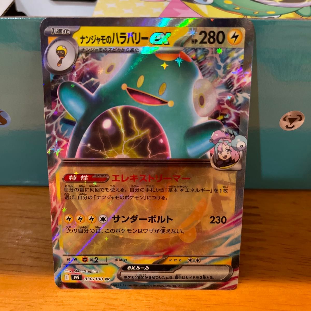 マラカッチ AR ポケモンカード バトルパートナーズ｜Yahoo