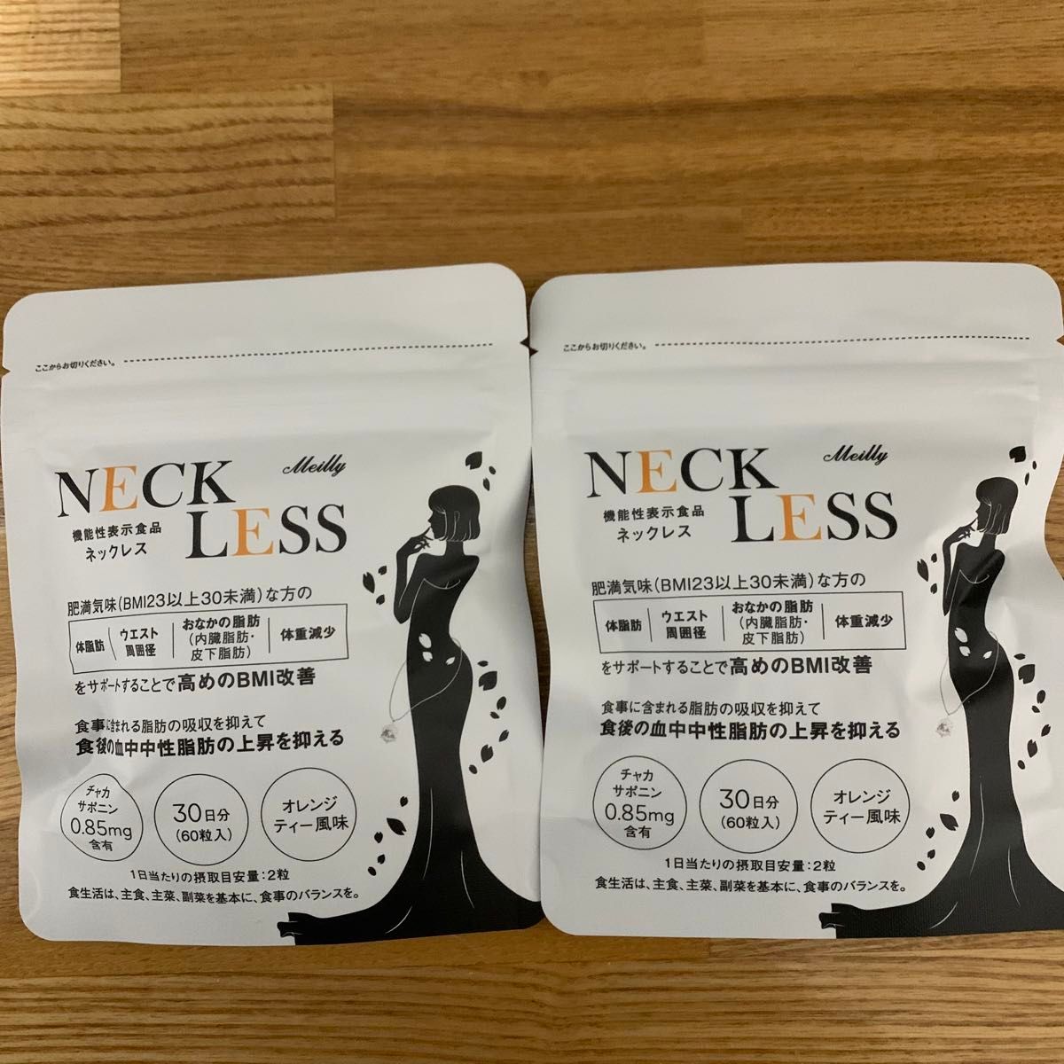 NECK LESS ダイエットサプリ 30日分 2袋 ネックレス