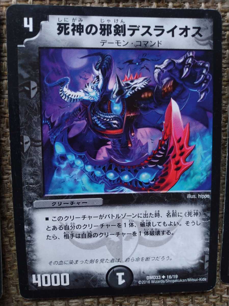 中古 Dm デュエル マスターズ ゴッドファーザー ヘビーポップ ジゴクジヴァク 再誕の社 死神の邪剣 デスライオス 地獄門デス ゲート X2 Buyee 日本代购平台 产品购物网站大全 Buyee一站式代购 Bot Online 中古 Dm デュエル マスターズ ゴッドファーザー ヘビーポップ ジゴクジヴァク 再誕の社 死神の邪剣 デスライオス 地獄門デス ゲート X2 Buyee 日本代购平台 产品购物网站大全 Buyee一站式代购 Bot Online