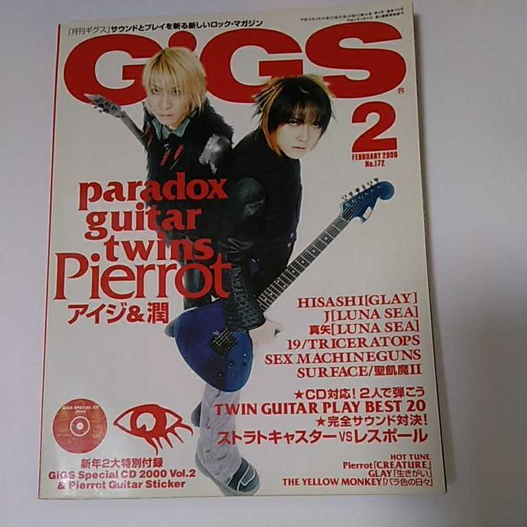 代購代標第一品牌 樂淘letao 月刊gigs 172 付録cd付ステッカー一部無しギグス00年2月号pierrot アイジ潤hisashi J 真矢glay The Yellow Monkey 代購代標第一品牌 樂淘letao 月刊gigs 172 付録cd付ステッカー一部無しギグス00年2月号pierrot アイジ潤hisashi J 真矢glay The Yellow Monkey