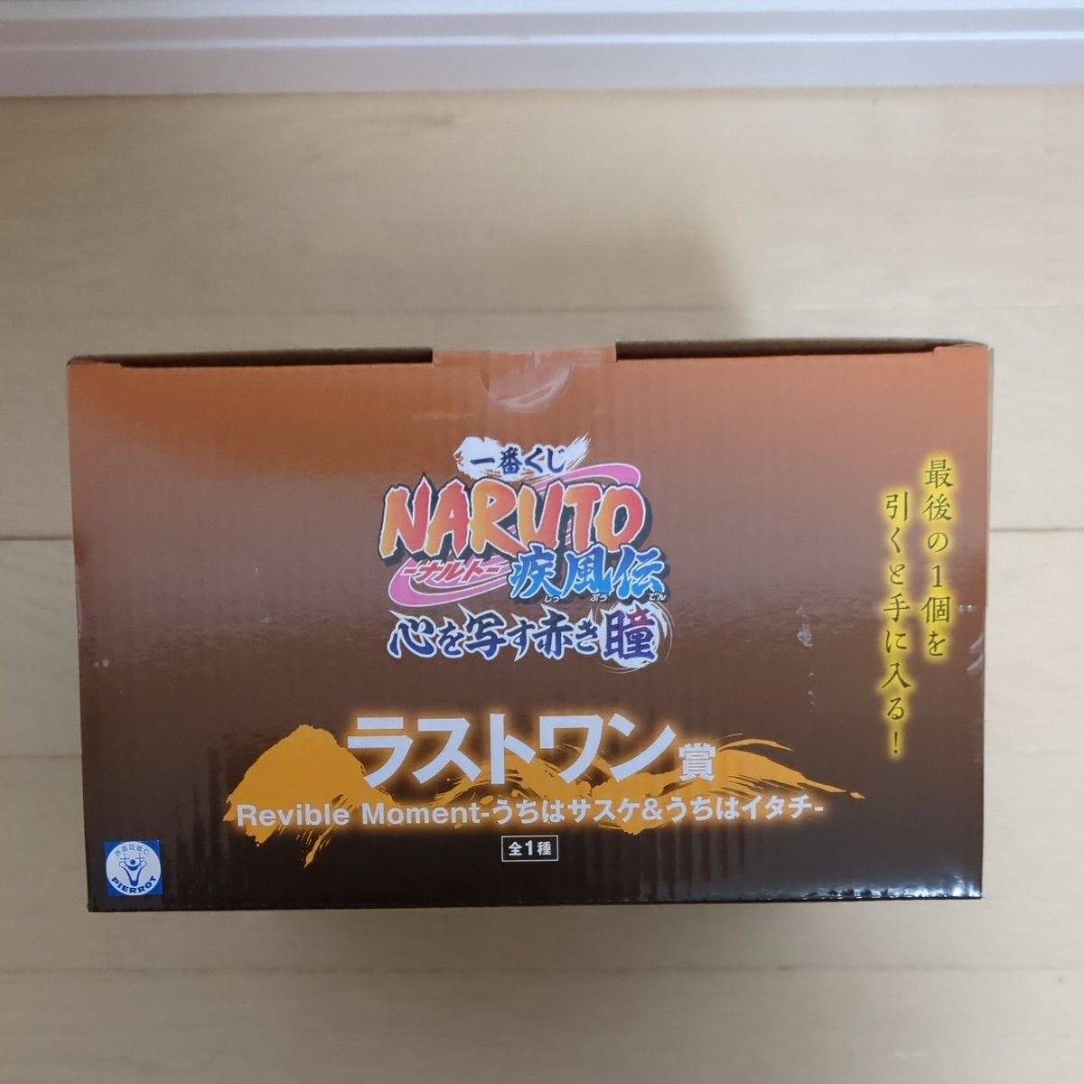 一番くじ NARUTO-ナルト- 疾風伝 心を写す赤き瞳 ラストワン賞 一番くじ NARUTO-ナルト- 疾風伝 心を写す赤き瞳 ラストワン賞