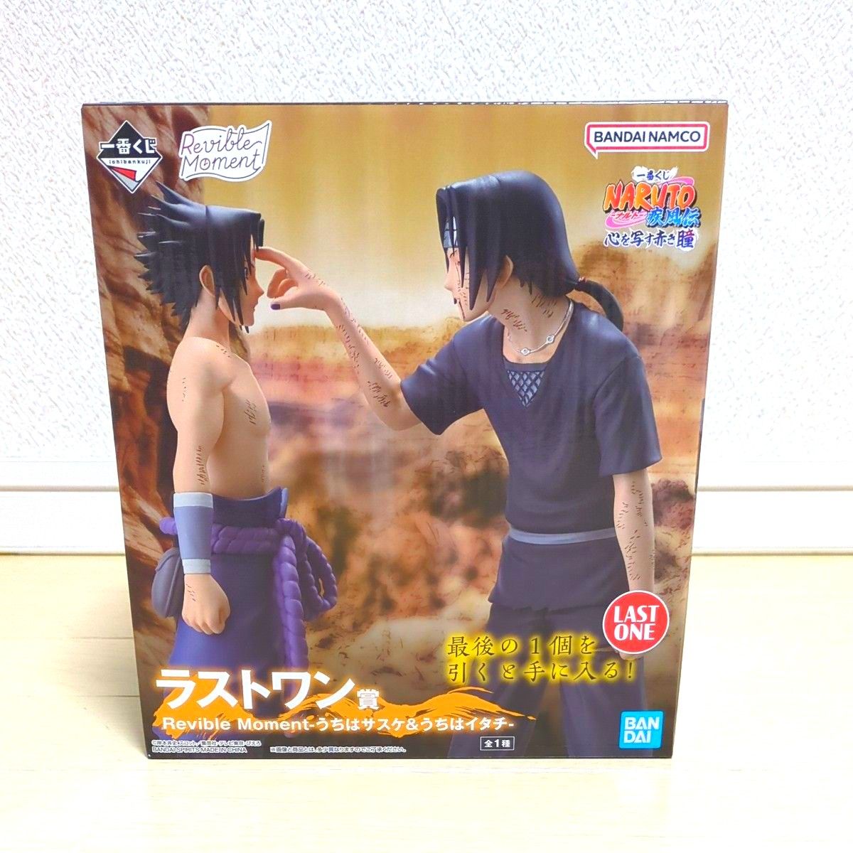 一番くじ NARUTO-ナルト- 疾風伝 心を写す赤き瞳 ラストワン賞 一番くじ NARUTO-ナルト- 疾風伝 心を写す赤き瞳 ラストワン賞
