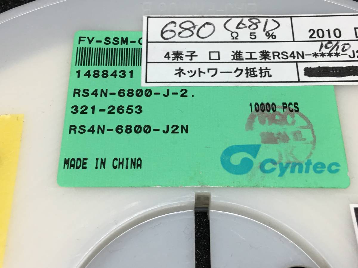 進工業　RS4N-6800-J2N　10000pcs_画像1