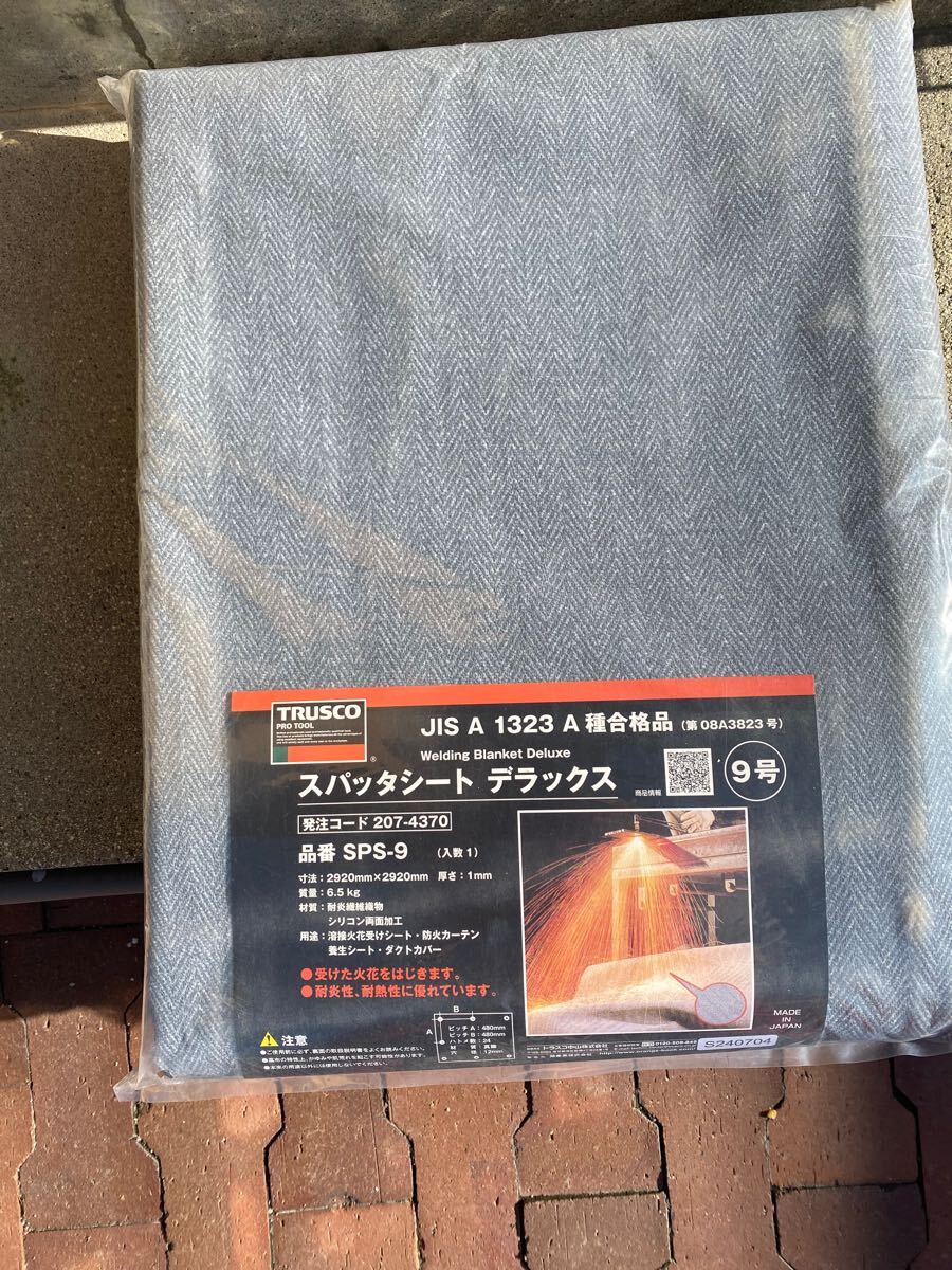 トラスコ中山 スパッターシート゛デラックス” 2920mm×2920mm トラスコ中山 スパッターシート゛デラックス” 2920mm×2920mm