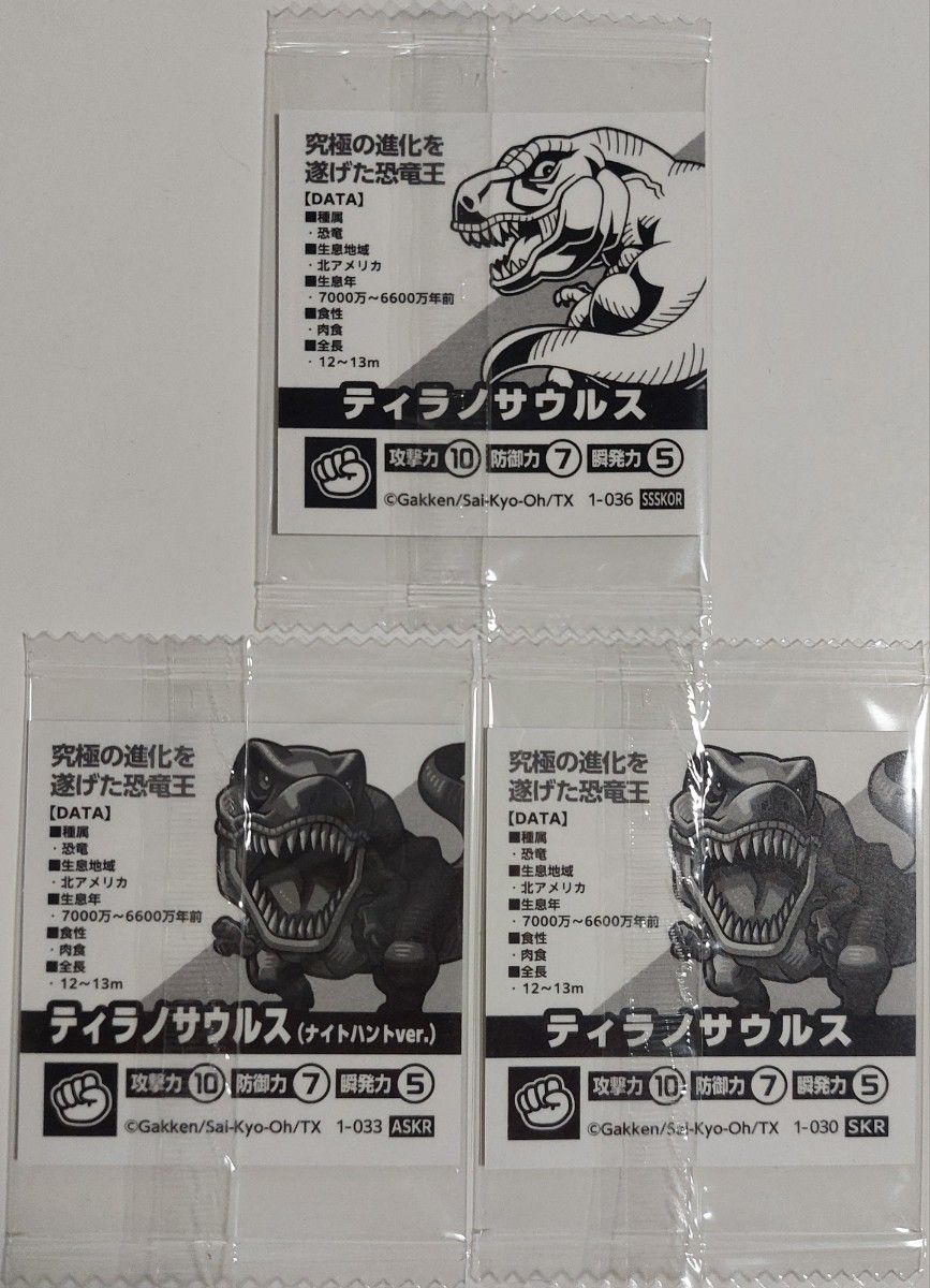最強王図鑑 デフォルメシール SSSKOR ティラノサウルス ASKR 最強王図鑑 デフォルメシール SSSKOR ティラノサウルス ASKR