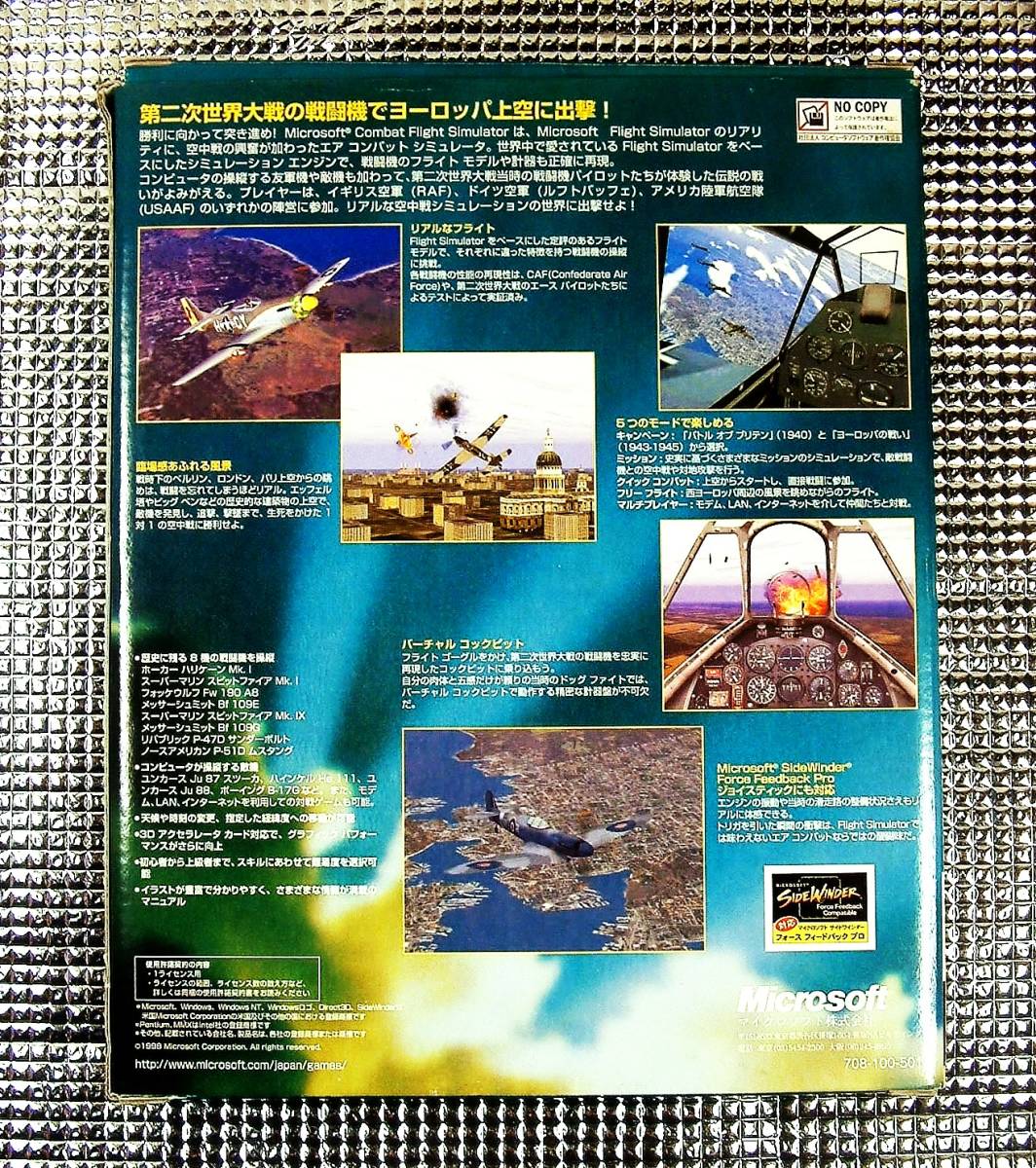 【4594】Microsoft Combat Flight Simulator WWⅡ ヨーロッパ戦線 メディア未開封品 マイクロソフト コンバット フライト シミュレータ CFS_画像3