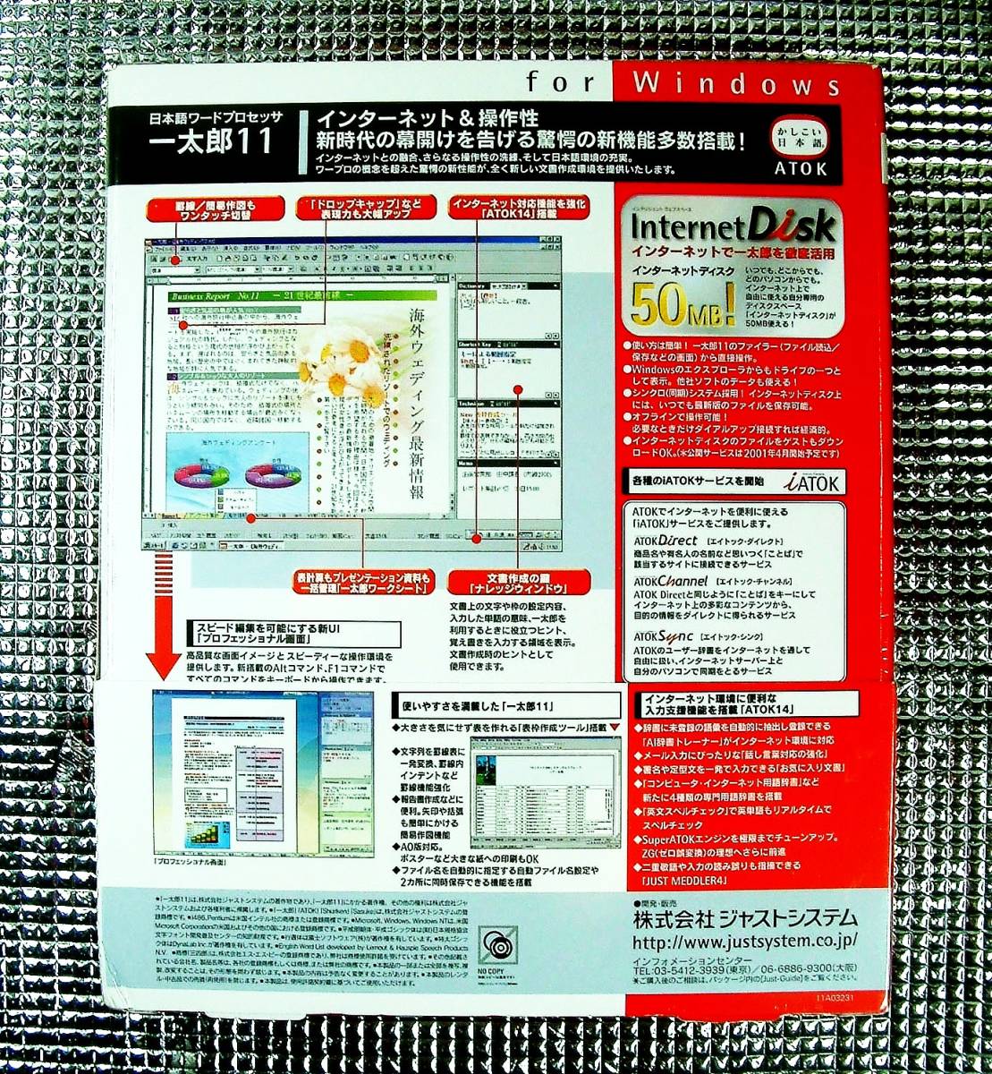 【4593】ジャストシステム 日本語ワープロ 一太郎11 未開封 ICHITARO 対応(Windows 95/98/Millennium/NT4.0Workstation/2000Pro,NEC PC-98)