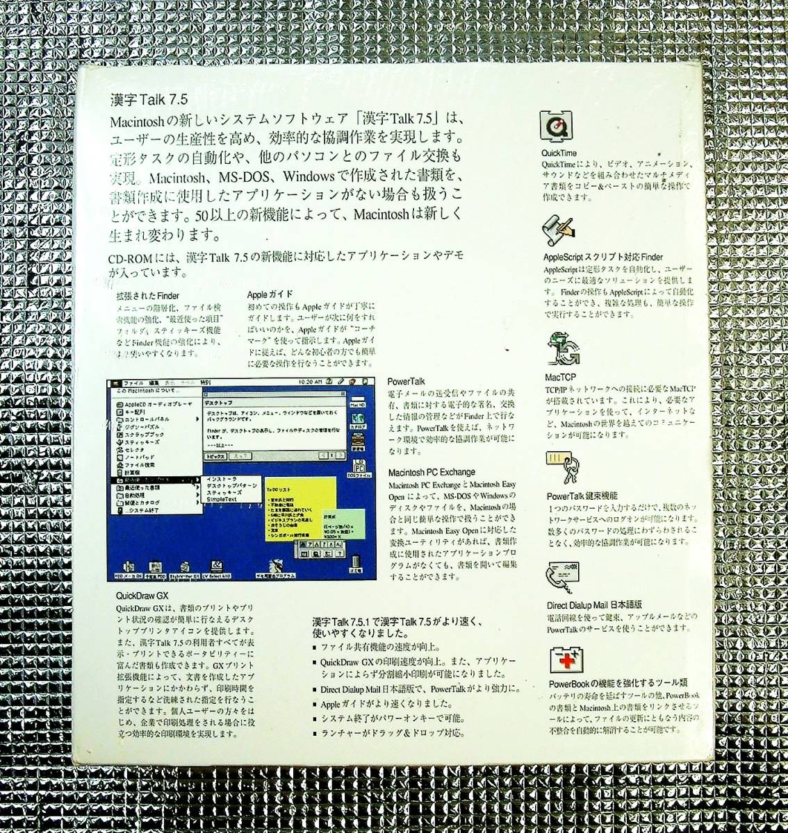4334】Apple Macintosh 漢字Talk7.5 ニューユーザキット 未開封 