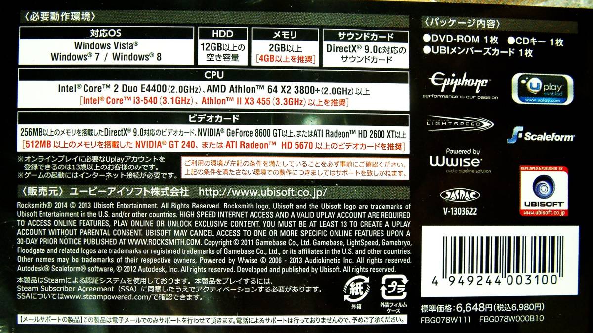 [4527]Rocksmith 2014 unopened lock Smith guitar . base . connecting practice * Play B\'z(ultra soul) Matsumoto Takahiro (GO FURTHER) aero Smith 