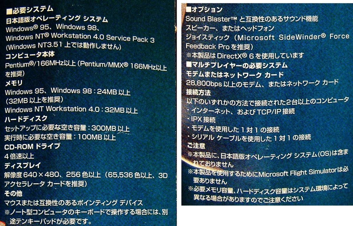 【4594】Microsoft Combat Flight Simulator WWⅡ ヨーロッパ戦線 メディア未開封品 マイクロソフト コンバット フライト シミュレータ CFS_画像8