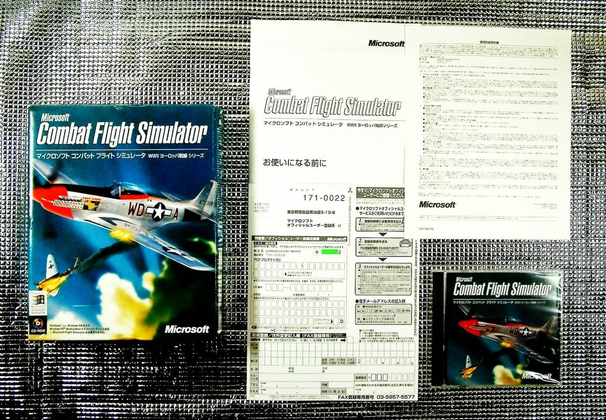 【4594】Microsoft Combat Flight Simulator WWⅡ ヨーロッパ戦線 メディア未開封品 マイクロソフト コンバット フライト シミュレータ CFS_画像4