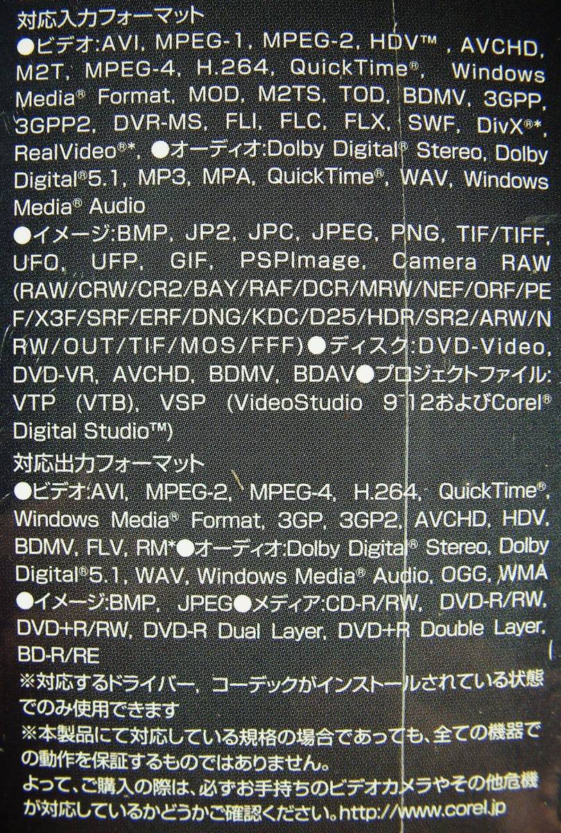 4561】コーレル Video Studio X3 Ultimate ビデオスタジオ 4561】コーレル Video Studio X3 Ultimate ビデオスタジオ