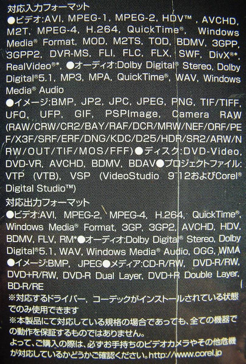 【4561】... Video Studio X3 Ultimate　 видео   студия   VideoStudio  видео   редактирование    реакция (Windows XP/Vista/7, синий  ...,Corel FX,BD-J)