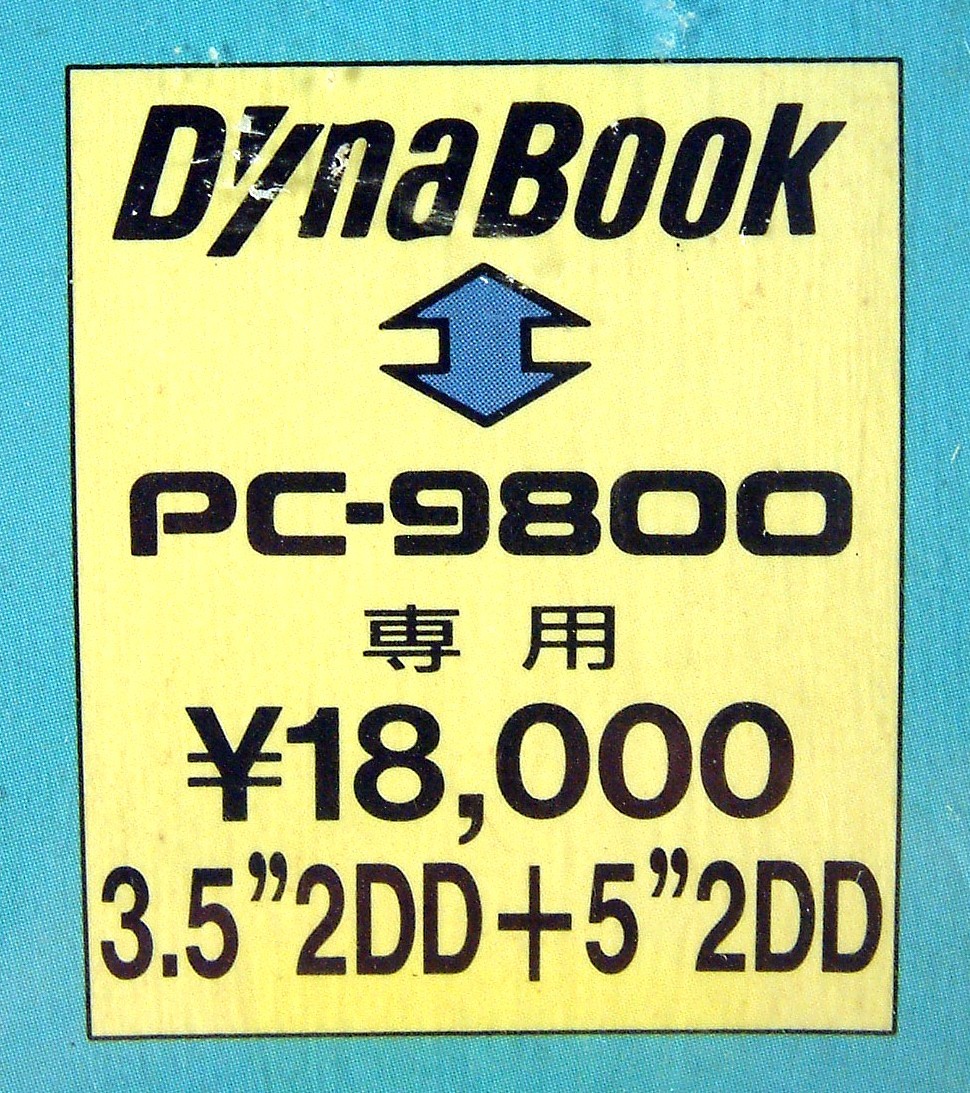 【4266】メガソフト Maxlink マックスリンク (Dynabook J-3100SSとPC-9800シリーズ)でデータ交換 転送 RS-232C通信 ハードRAMバックアップ_画像3