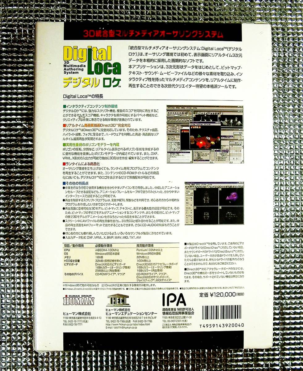 4242】ヒューマン Digital Loca 未開封 HUMAN デジタル ロケ IPA 4242】ヒューマン Digital Loca 未開封 HUMAN デジタル ロケ IPA