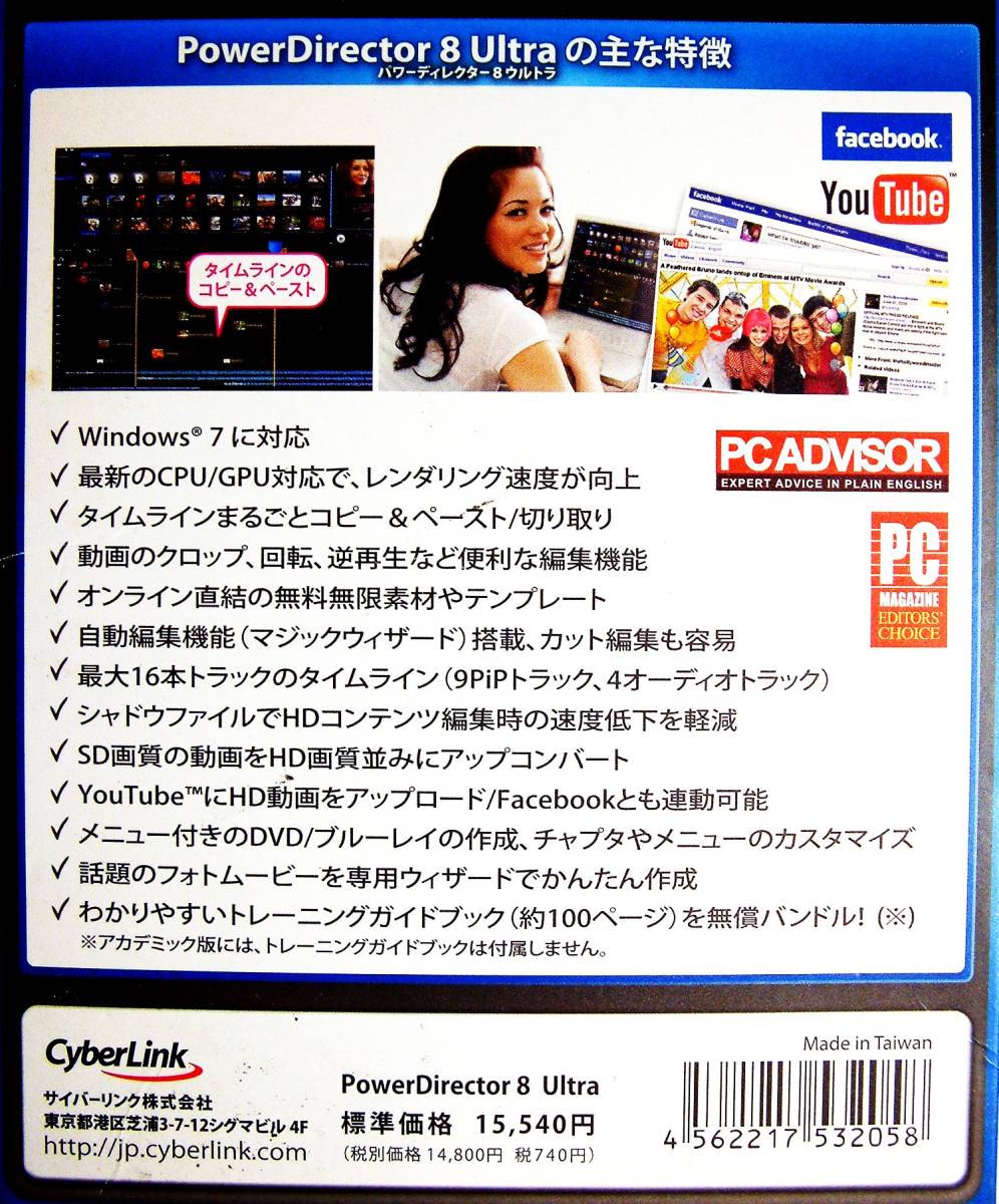 4529】CyberLink PowerDirector 8 Ultra サイバーリンク パワー 4529】CyberLink PowerDirector 8 Ultra サイバーリンク パワー