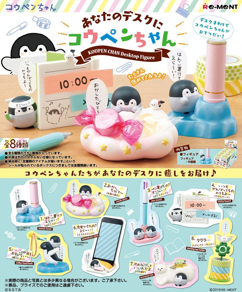 ヤフオク コウペンちゃん あなたのデスクにコウペンちゃ ヤフオク コウペンちゃん あなたのデスクにコウペンちゃ