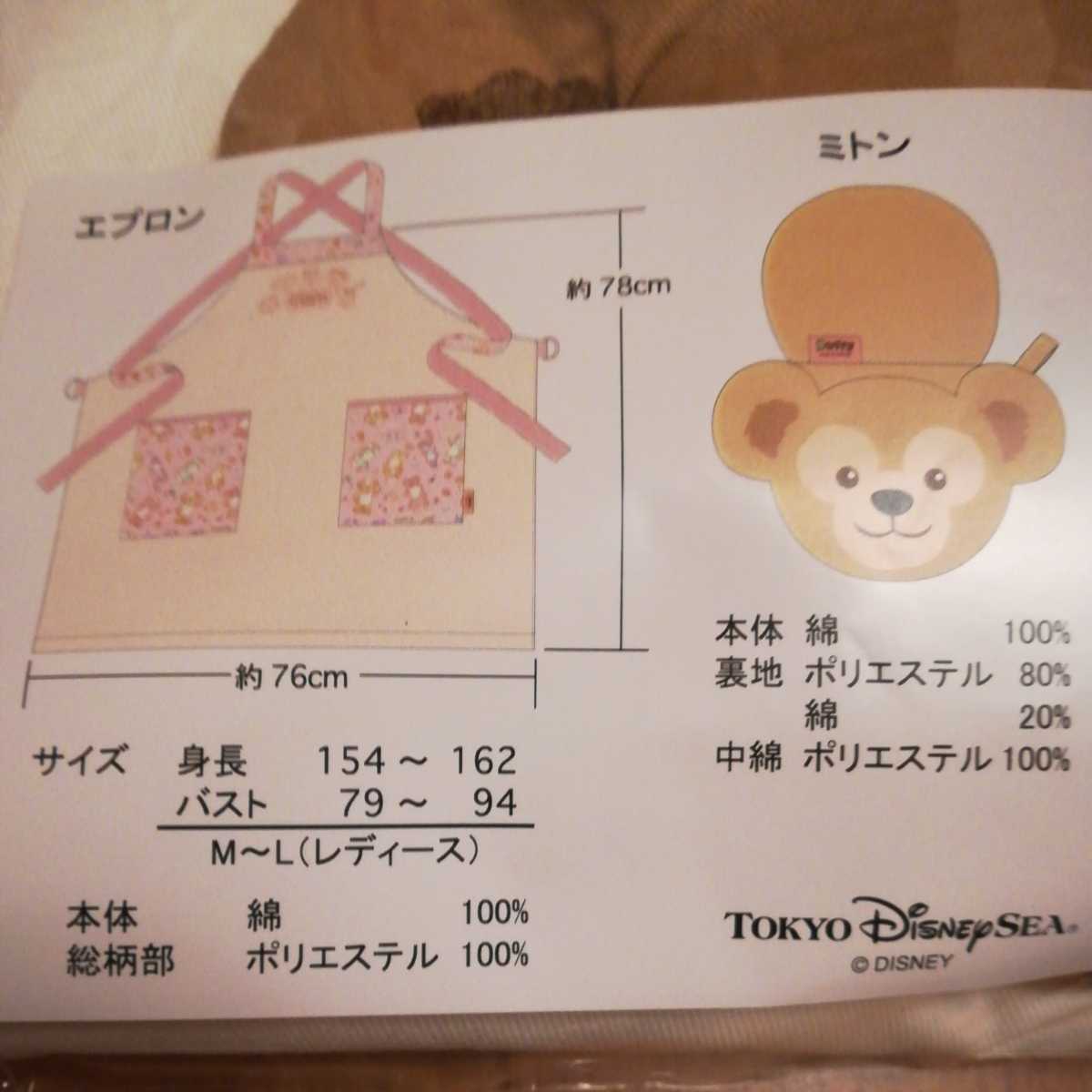 ヤフオク 購入済み 1月7日発売 エプロン キッチンミト ヤフオク 購入済み 1月7日発売 エプロン キッチンミト