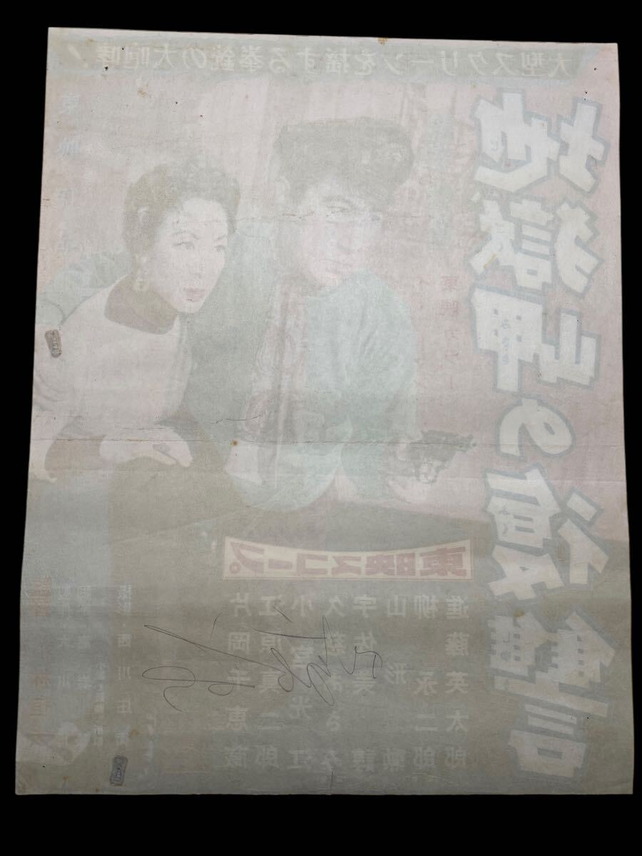 アンティークレトロポスター昭和映画コレクション ミニポスター 1957年 地獄岬の復讐 片岡千恵蔵 江原真二郎 小宮光江 東映作品(か行)|売買されたオークション情報、Yahoo!オークション(旧ヤフオク!) の商品情報をアーカイブ公開 - オークファン(aucfan.com) アンティークレトロポスター昭和映画コレクション ミニポスター 1957年 地獄岬の復讐 片岡千恵蔵 江原真二郎 小宮光江 東映作品(か行)|売買されたオークション情報、Yahoo!オークション(旧ヤフオク!) の商品情報をアーカイブ公開 - オークファン(aucfan.com)