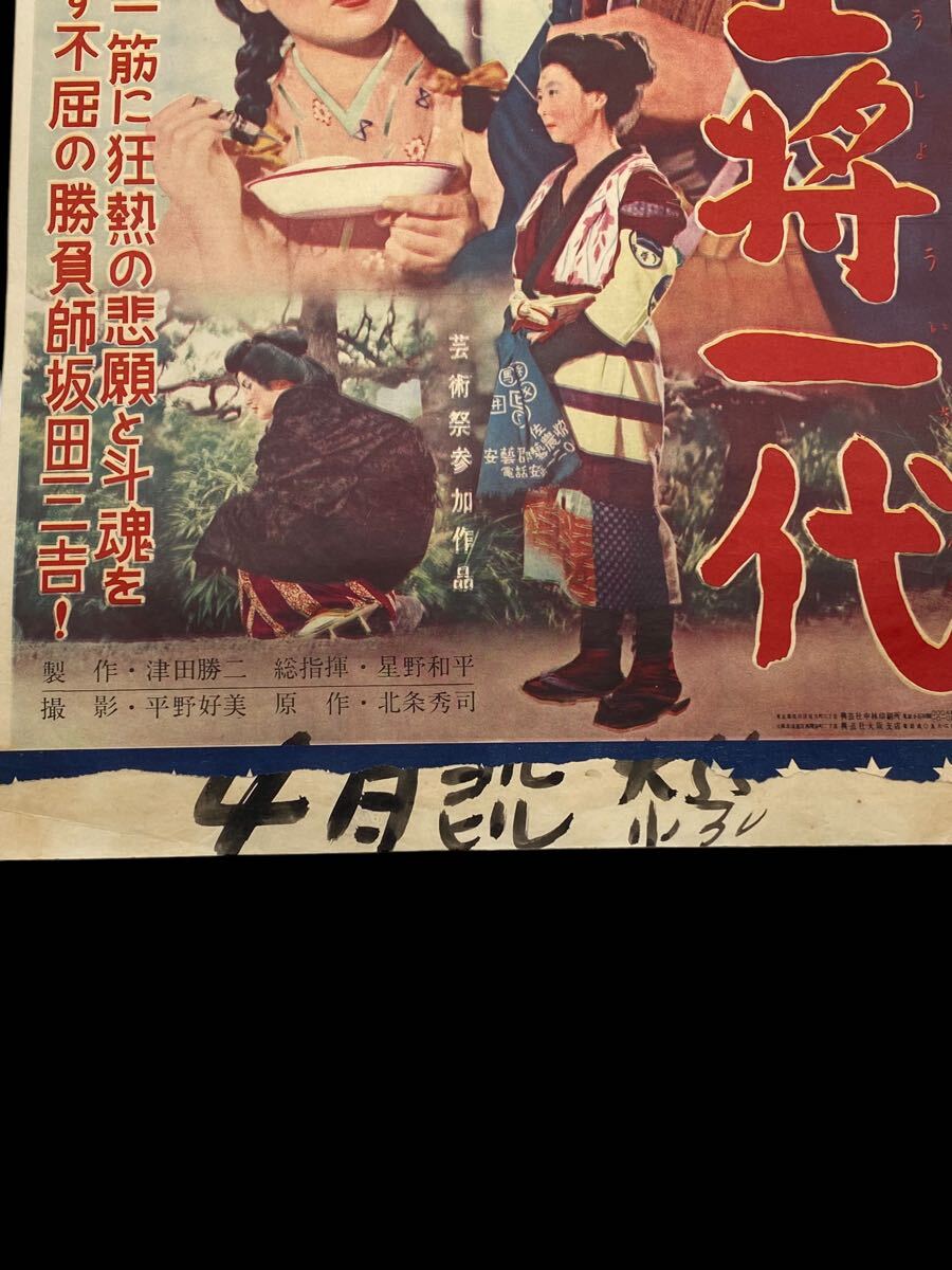アンティークレトロ昭和映画ポスターコレクション 王将一代 辰巳柳太郎 島田正吾 木暮実千代 香川京子 新東宝映画(あ行)|売買されたオークション情報、Yahoo!オークション(旧ヤフオク!) の商品情報をアーカイブ公開 - オークファン(aucfan.com) アンティークレトロ昭和映画ポスターコレクション 王将一代 辰巳柳太郎 島田正吾 木暮実千代 香川京子 新東宝映画(あ行)|売買されたオークション情報、Yahoo!オークション(旧ヤフオク!) の商品情報をアーカイブ公開 - オークファン(aucfan.com)