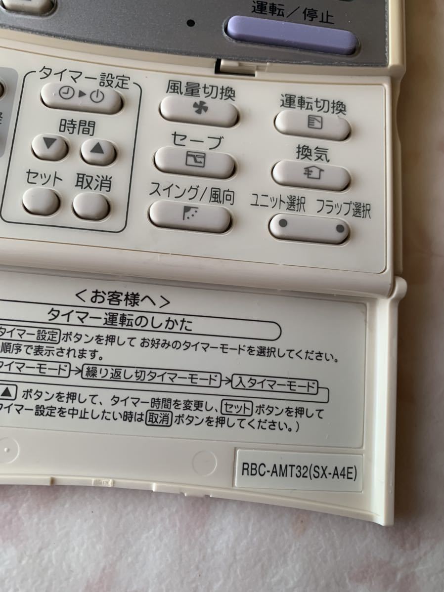 ヤフオク! - TOSHIBA 東芝 業務用エアコン用 リモコン RBC-AM...