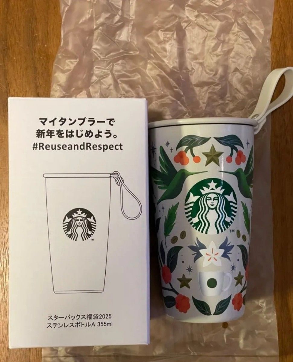 スタバ 福袋 2025 ステンレスボトル ステンレスタンブラー スタバ 福袋 2025 ステンレスボトル ステンレスタンブラー
