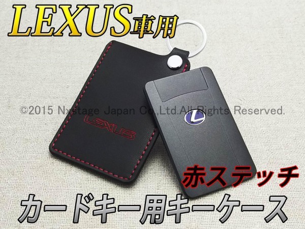ヤフオク! - LEXUS レクサス車カードキー用キーケース/LS600