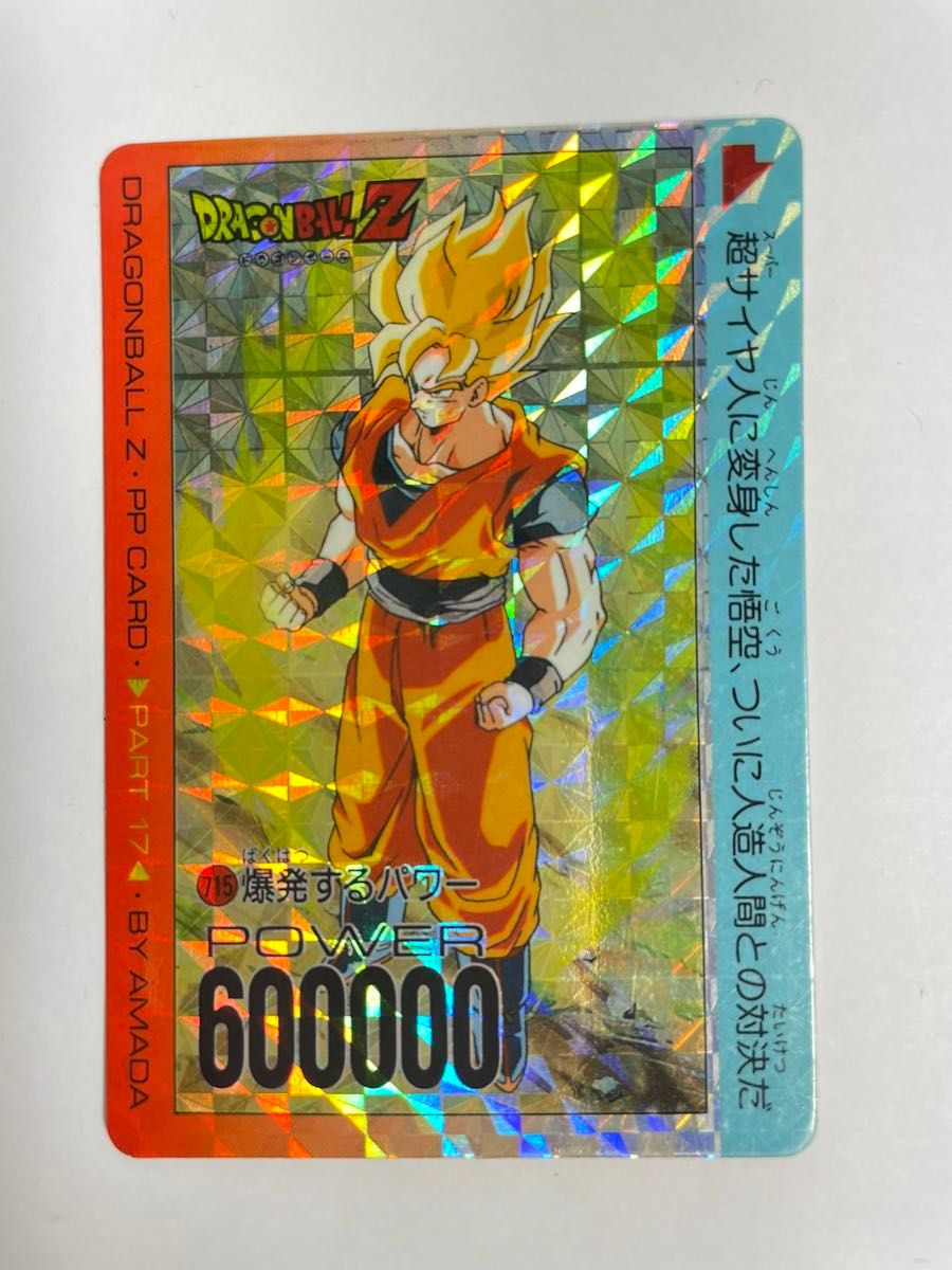 ドラゴンボール スクラッチ 全54種フルコンプ カード(これ300円 ドラゴンボール スクラッチ 全54種フルコンプ カード(これ300円
