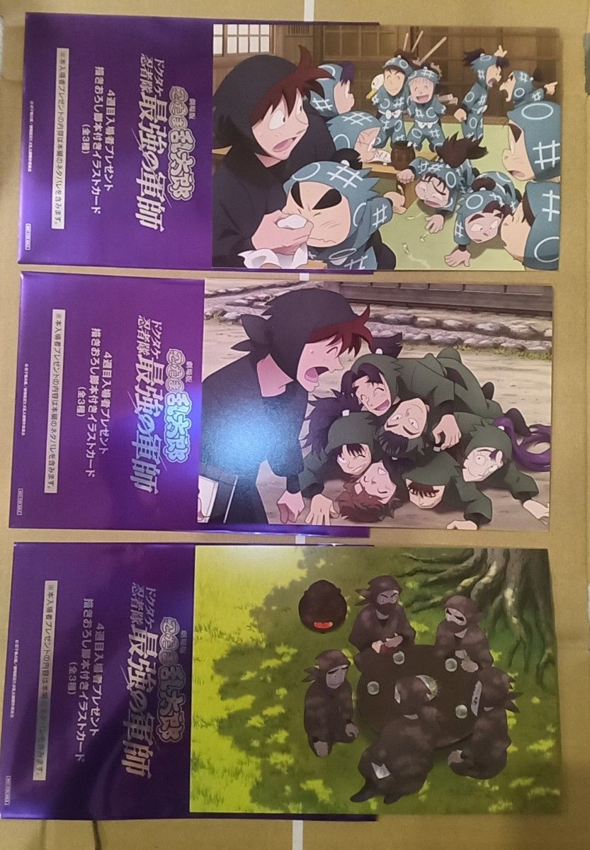 映画 忍たま乱太郎 4週目入場者特典 描き下ろし脚本付きイラスト 映画 忍たま乱太郎 4週目入場者特典 描き下ろし脚本付きイラスト