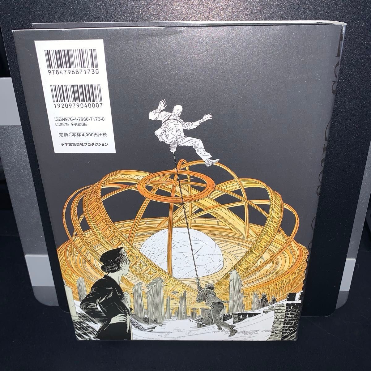1 2 3 4巻セット】闇の国々 (ShoPro Books) ブノワ 1 2 3 4巻セット】闇の国々 (ShoPro Books) ブノワ