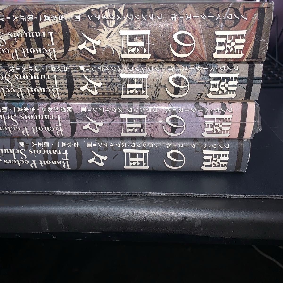 1 2 3 4巻セット】闇の国々 (ShoPro Books) ブノワ 1 2 3 4巻セット】闇の国々 (ShoPro Books) ブノワ