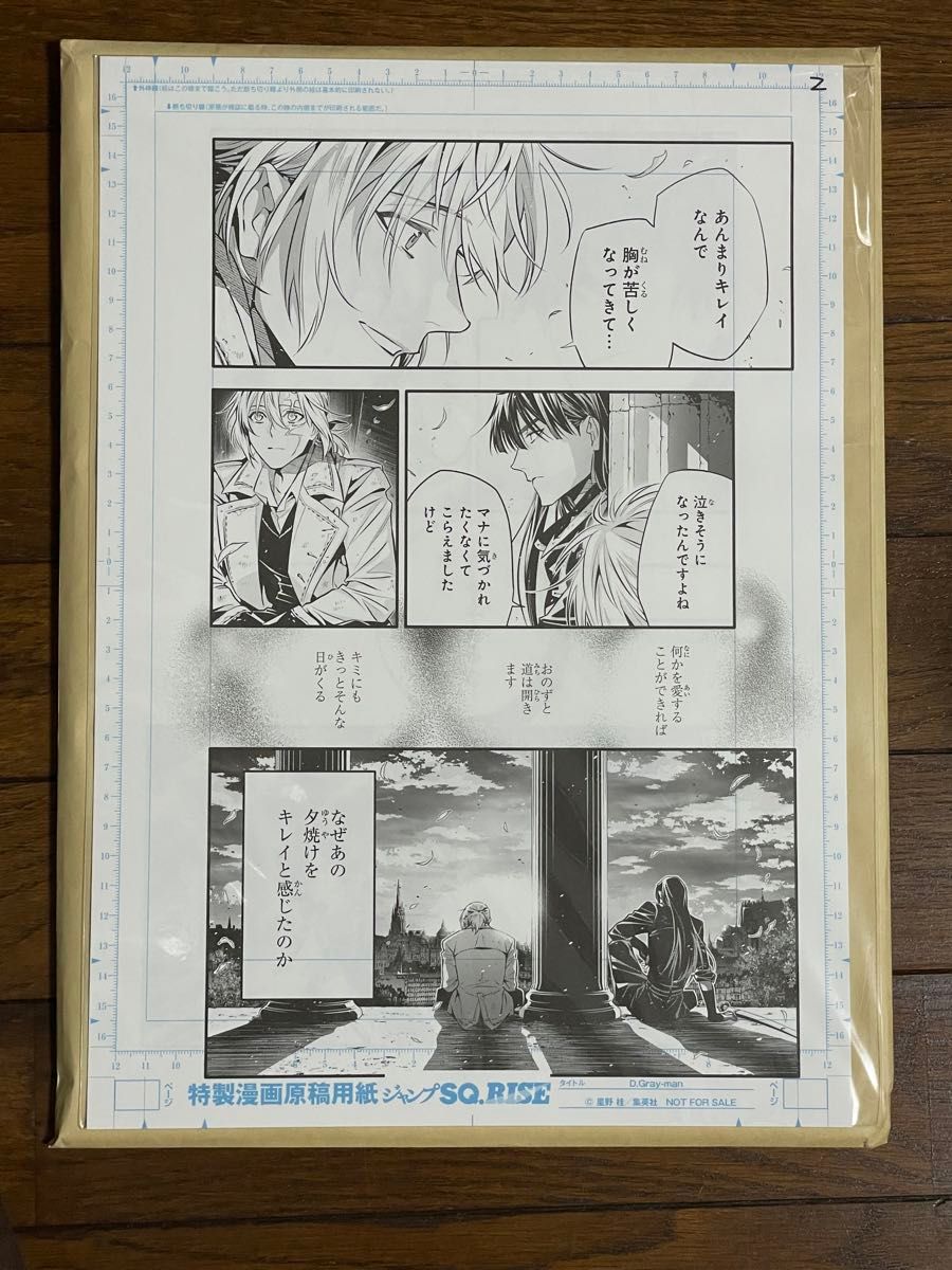 D Gray-man Dグレ 星野桂 複製原画 アレン 神田ユウ ラビ D Gray-man Dグレ 星野桂 複製原画 アレン 神田ユウ ラビ