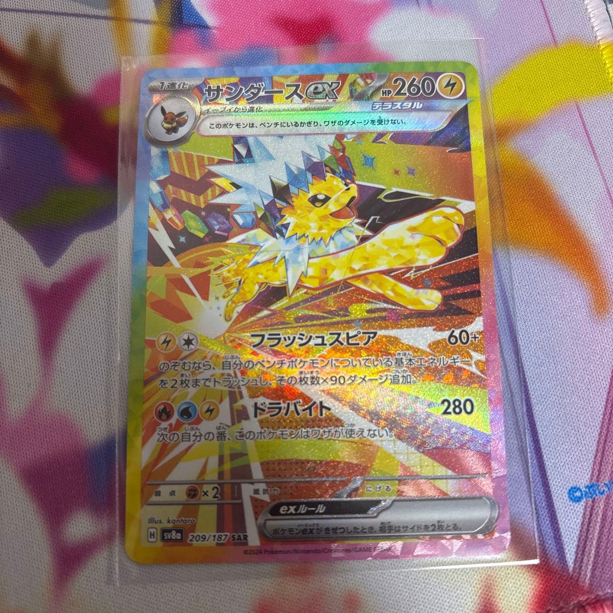 ポケモンカード テラスタルフェスex ブイズ SAR まとめ売り ポケモンカード テラスタルフェスex ブイズ SAR まとめ売り