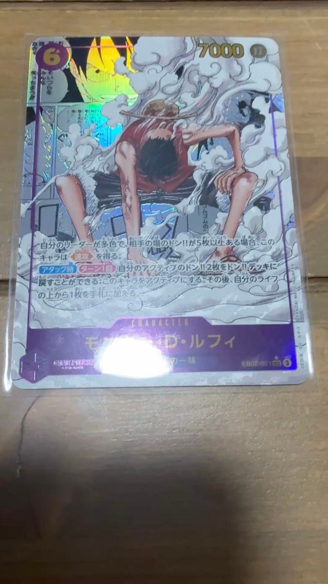 ワンピースカードゲーム Anime 25th collection モンキー・D ワンピースカードゲーム Anime 25th collection モンキー・D