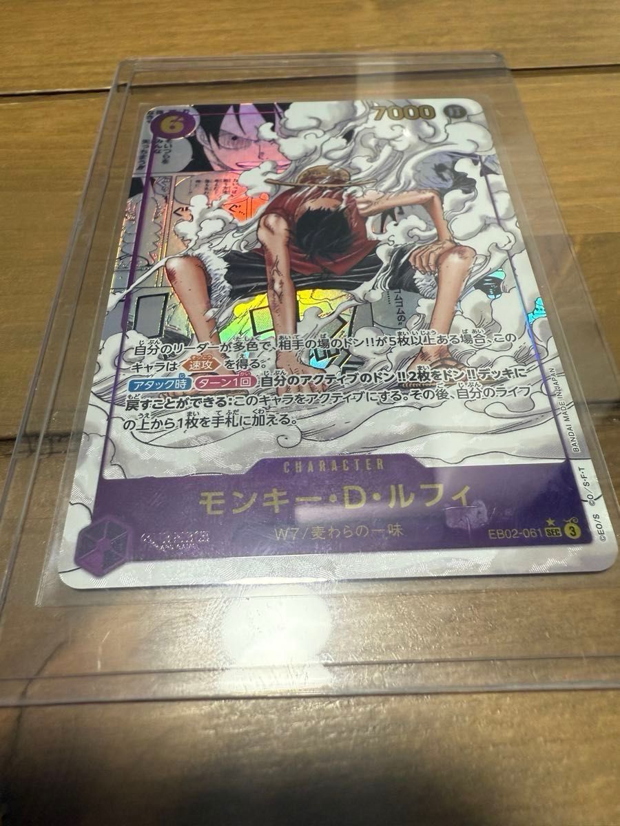 ワンピースカードゲーム Anime 25th collection モンキー・D ワンピースカードゲーム Anime 25th collection モンキー・D