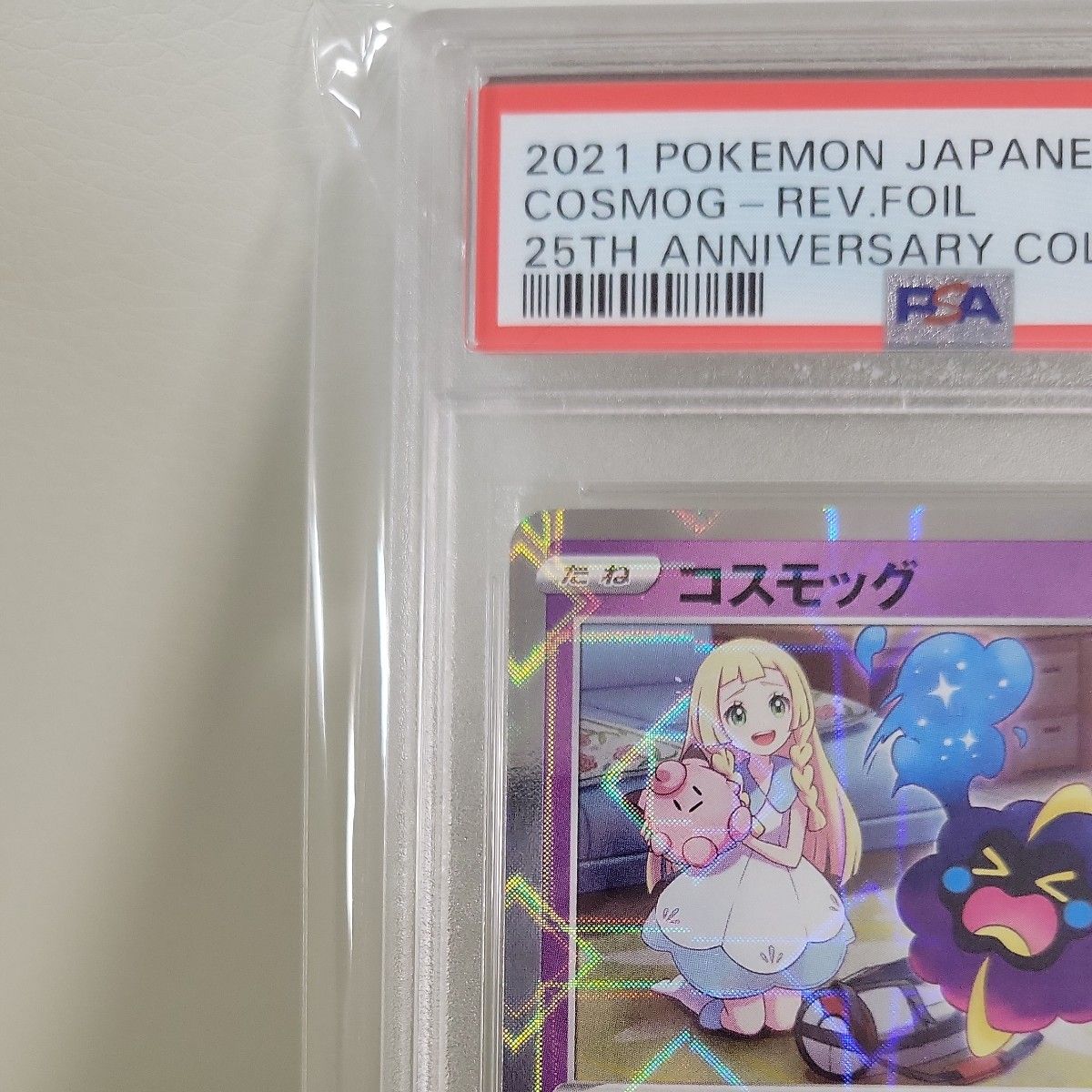 極美品】リーリエ ピッピ人形 コスモッグ25th パラレルミラー 極美品】リーリエ ピッピ人形 コスモッグ25th パラレルミラー