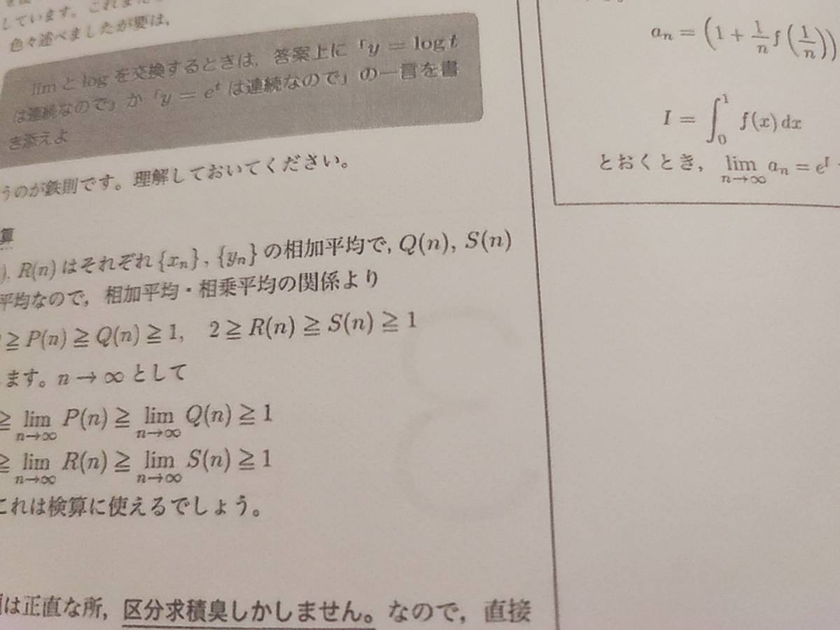 鉄緑会 森嶋先生 直前東大理系数学 冊子8冊 フルセット 上位 鉄緑会 森嶋先生 直前東大理系数学 冊子8冊 フルセット 上位