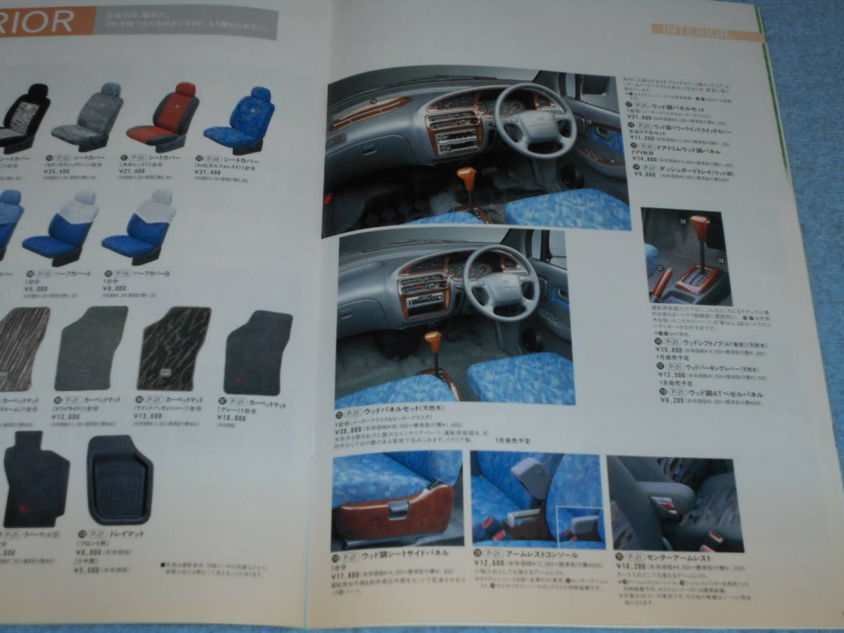 *1997 year ^L600 Daihatsu Move parts catalog ^DAIHATSU MOVE ^ aluminium wheel spoiler california mirror aero bumper 